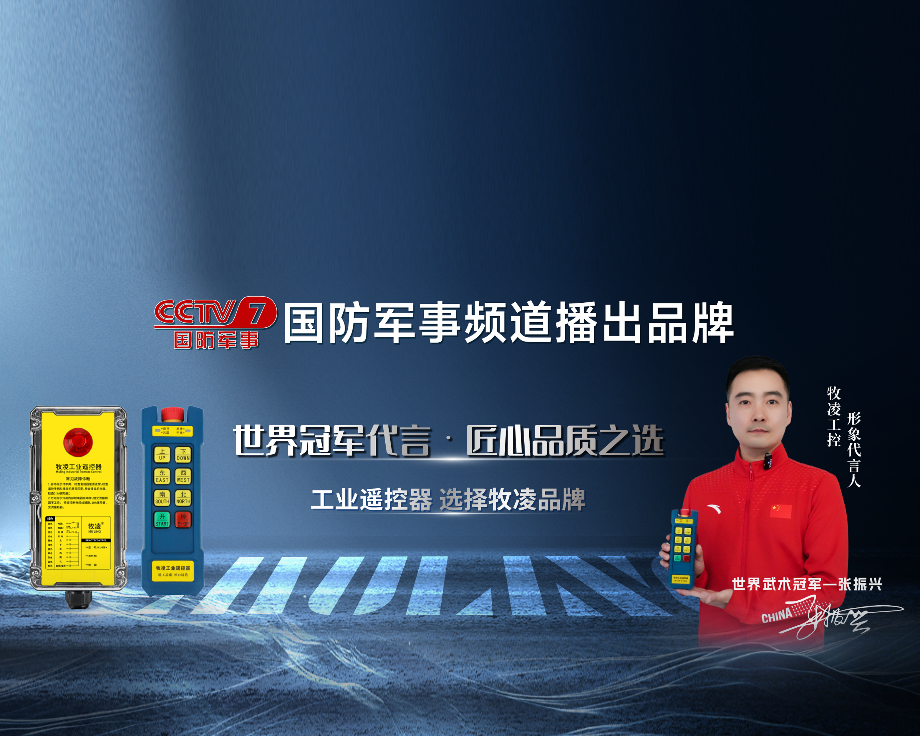 河南省牧凌机电设备有限公司