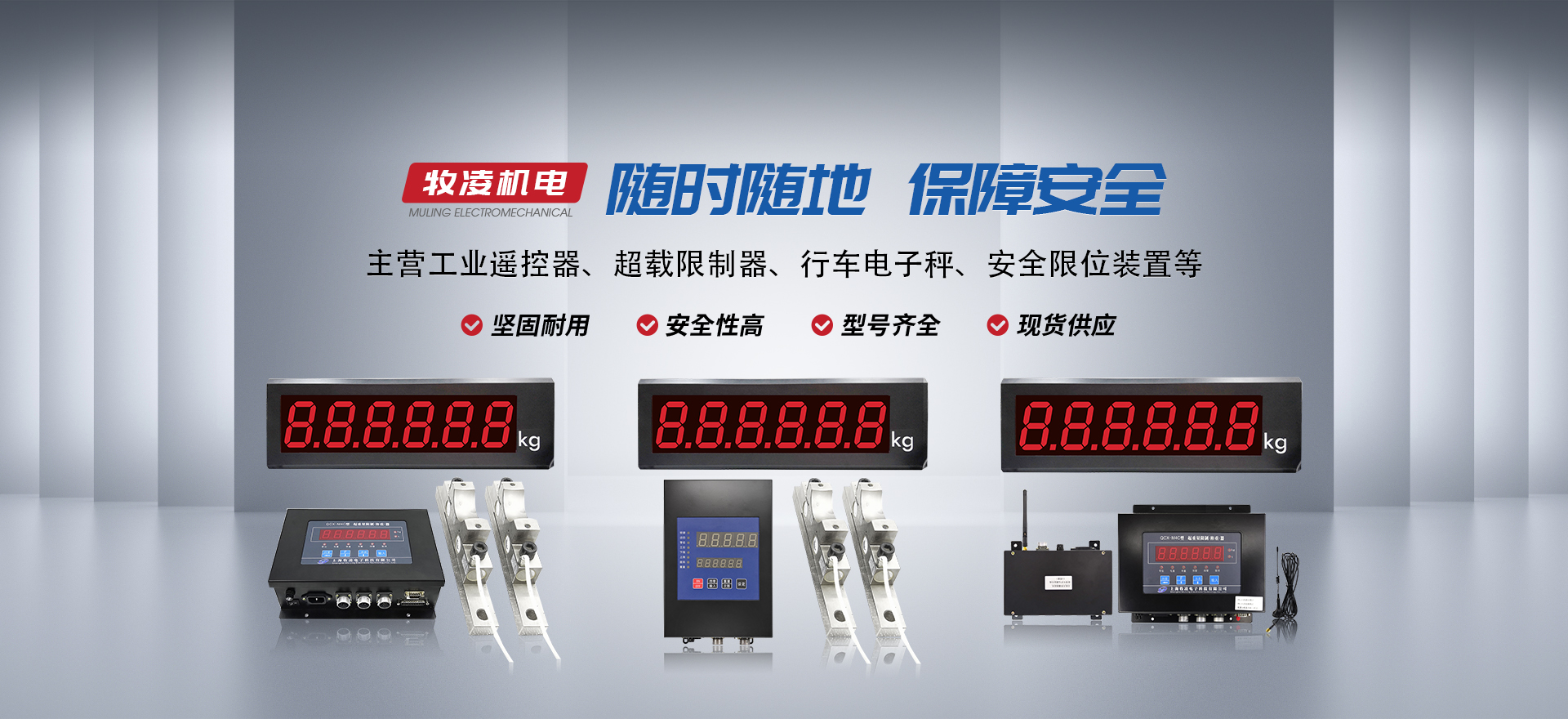 河南省牧凌机电设备有限公司
