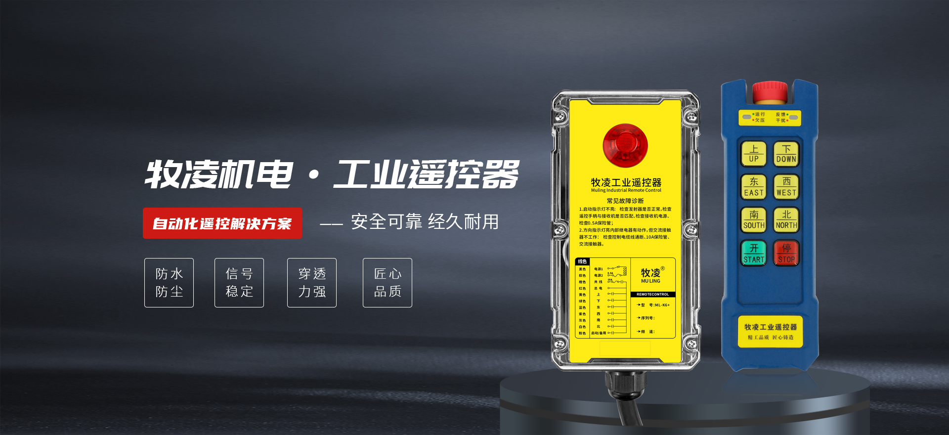 河南省牧凌机电设备有限公司