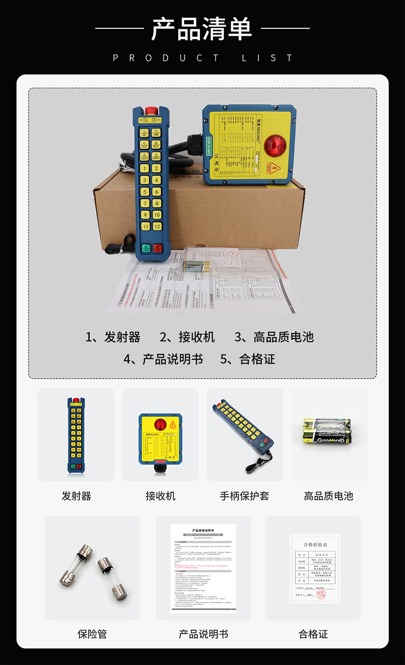3产品清单