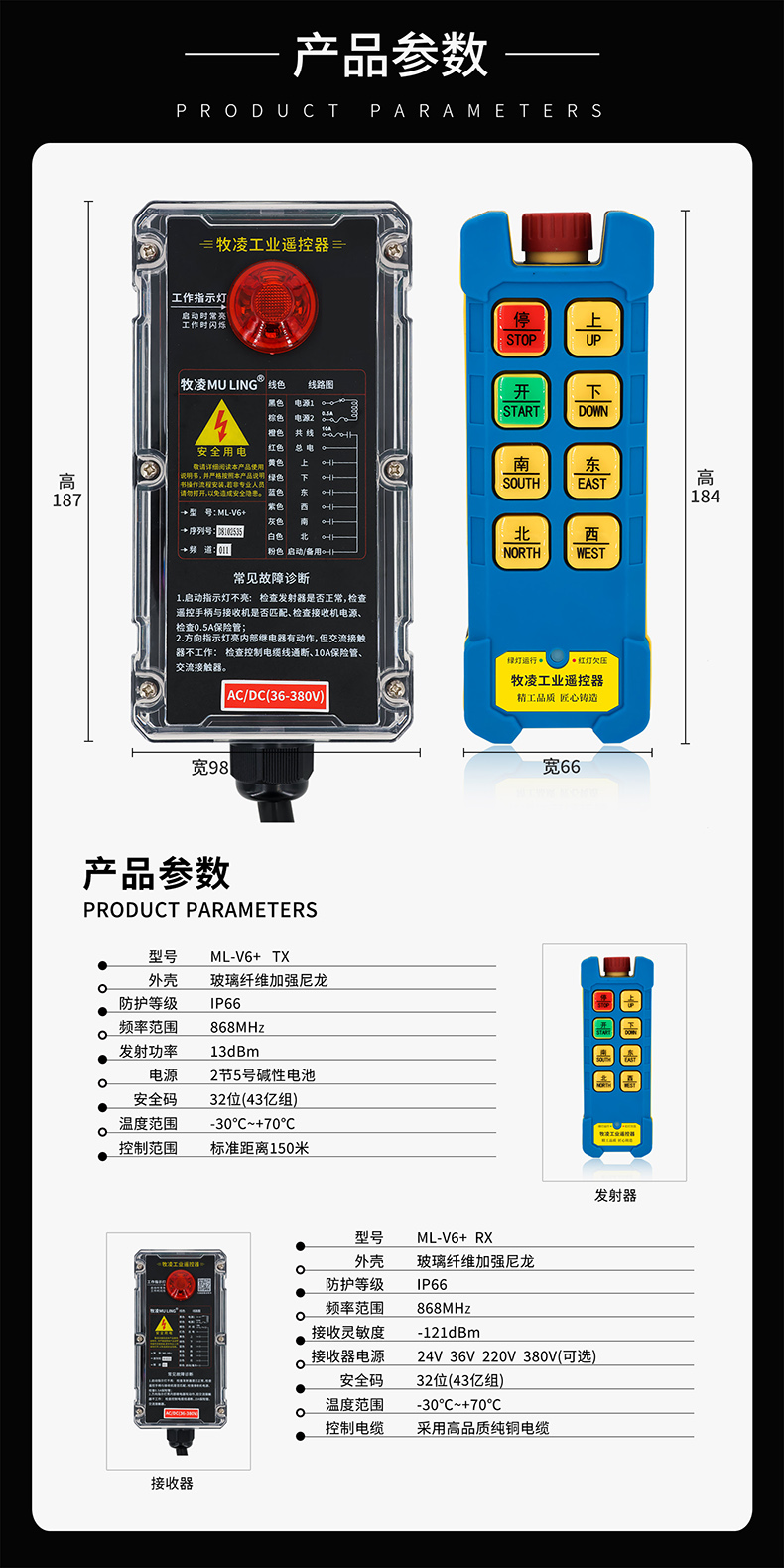 4产品参数