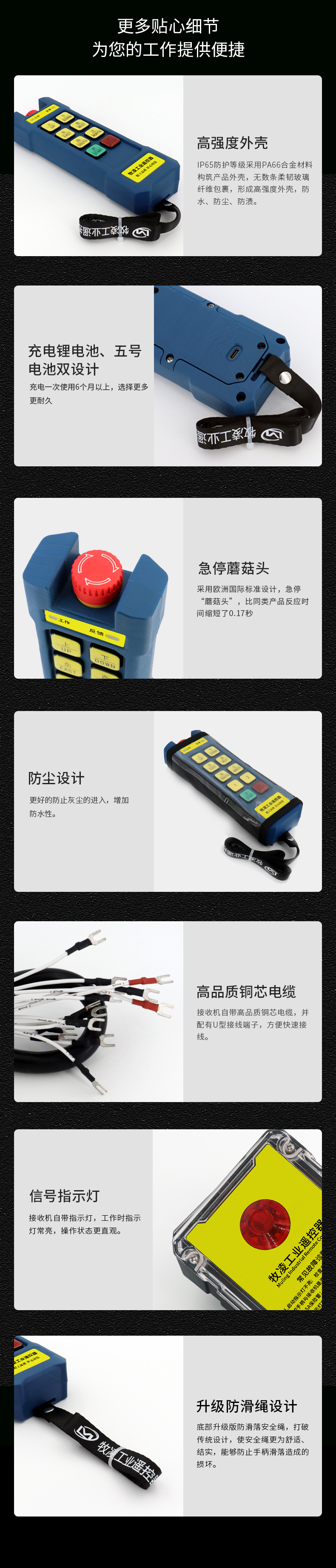 6产品细节