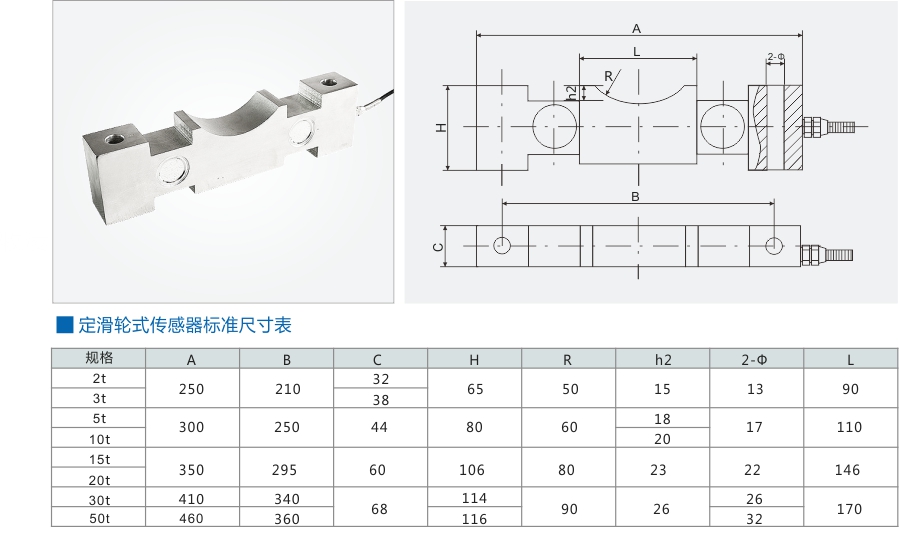 ML-QS-B定滑轮式传感器-1