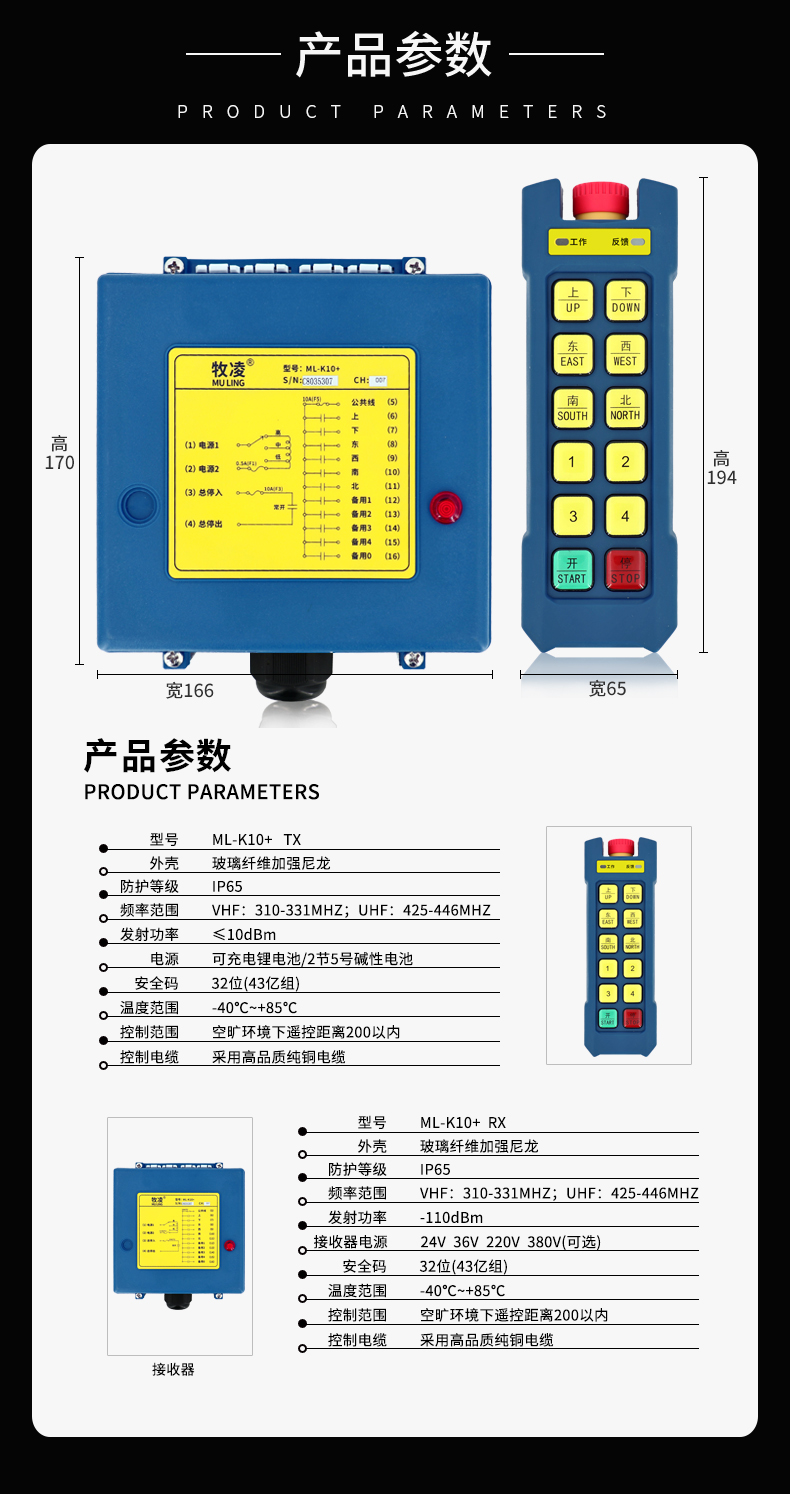 3产品参数